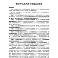 小区乱象