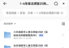 1-6年级北师版25秋《实验班应用题解题高手》