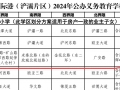 浐灞三小学区划分情况、浐灞三中学区划分情况