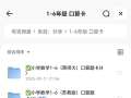 1-6年级 口算卡