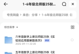 1-6年级北师版25秋《实验班应用题解题高手》