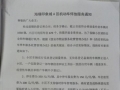 250908海璟印象城A区机动车停放服务通知