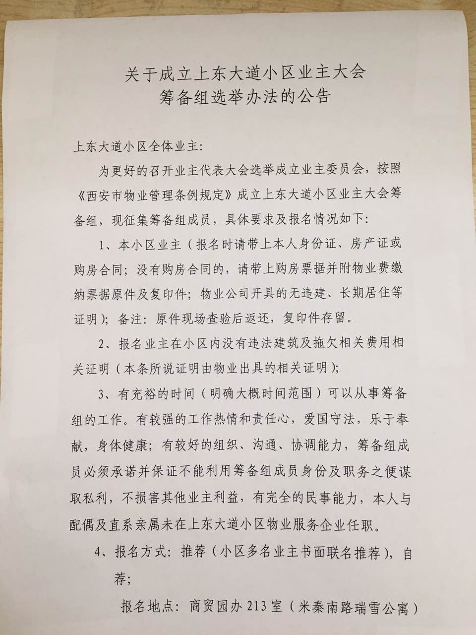 20170711115716.jpg