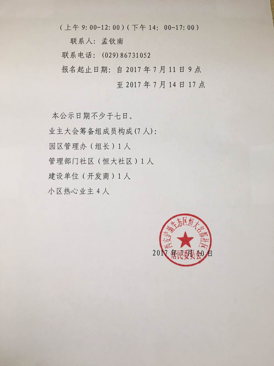 20170711115724.jpg