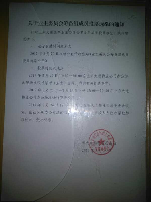 20170815081701.jpg