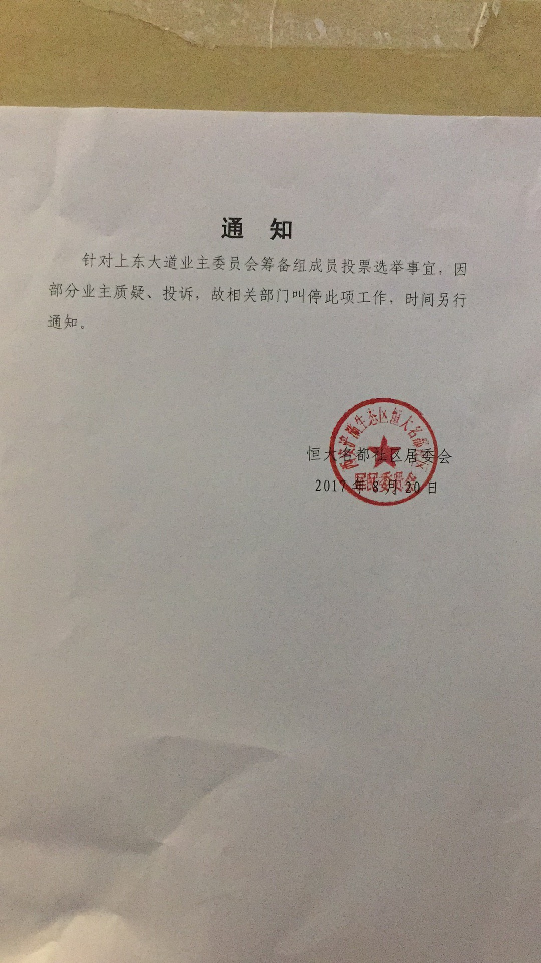 mmexport1503226886244.jpg