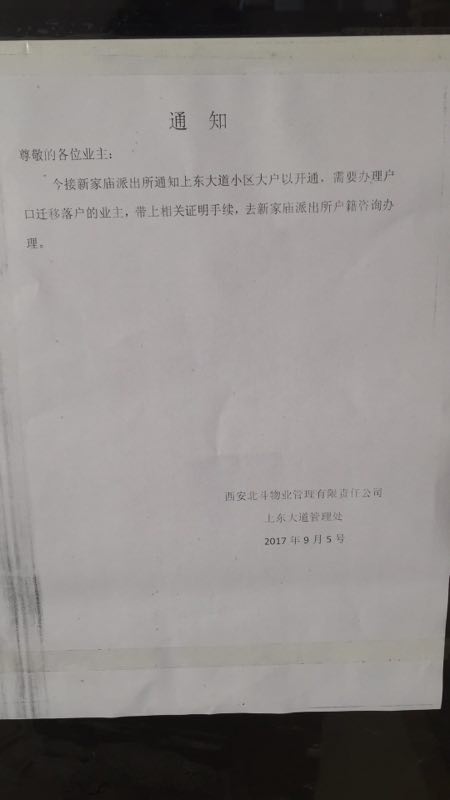 20170906111209.jpg