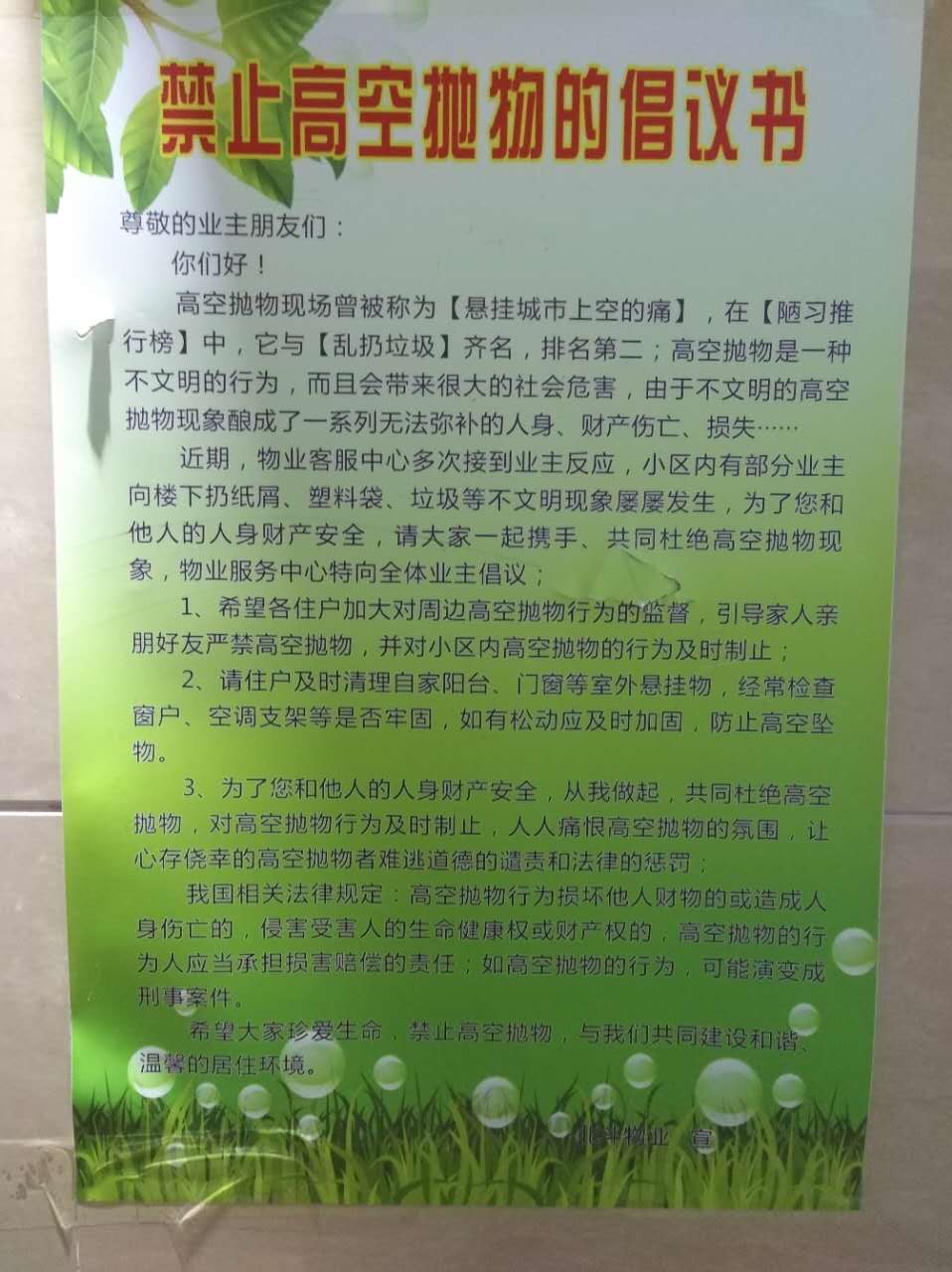 20170911094315.jpg
