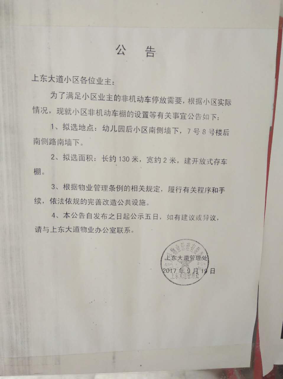 20170930091917.jpg