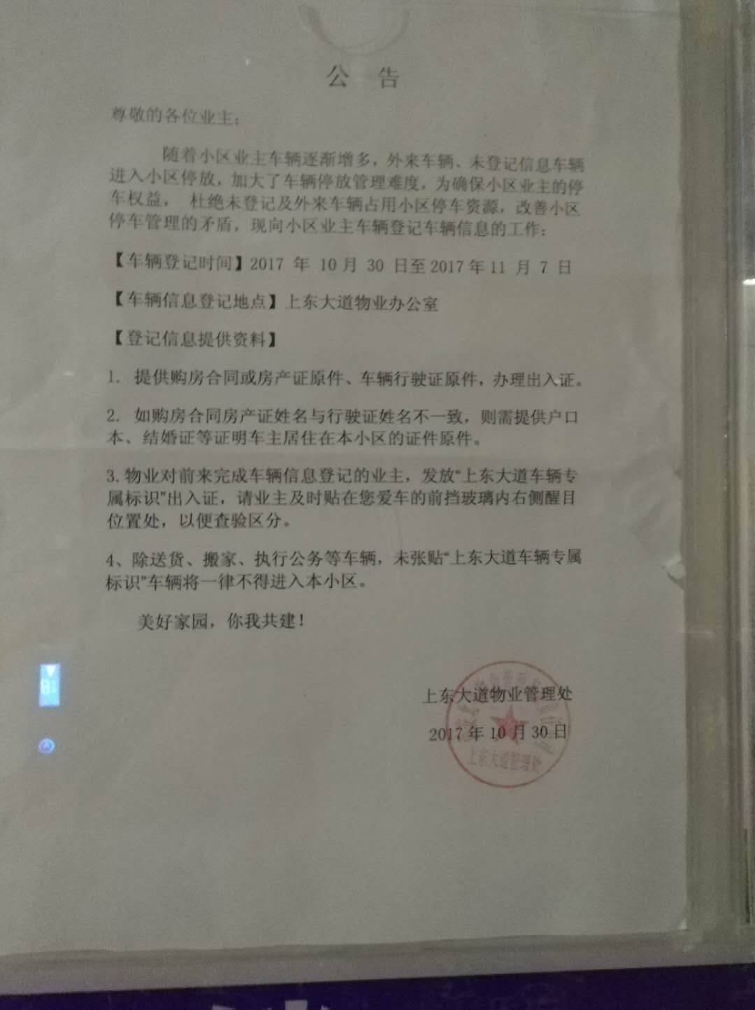 微信图片_20171107100922.jpg