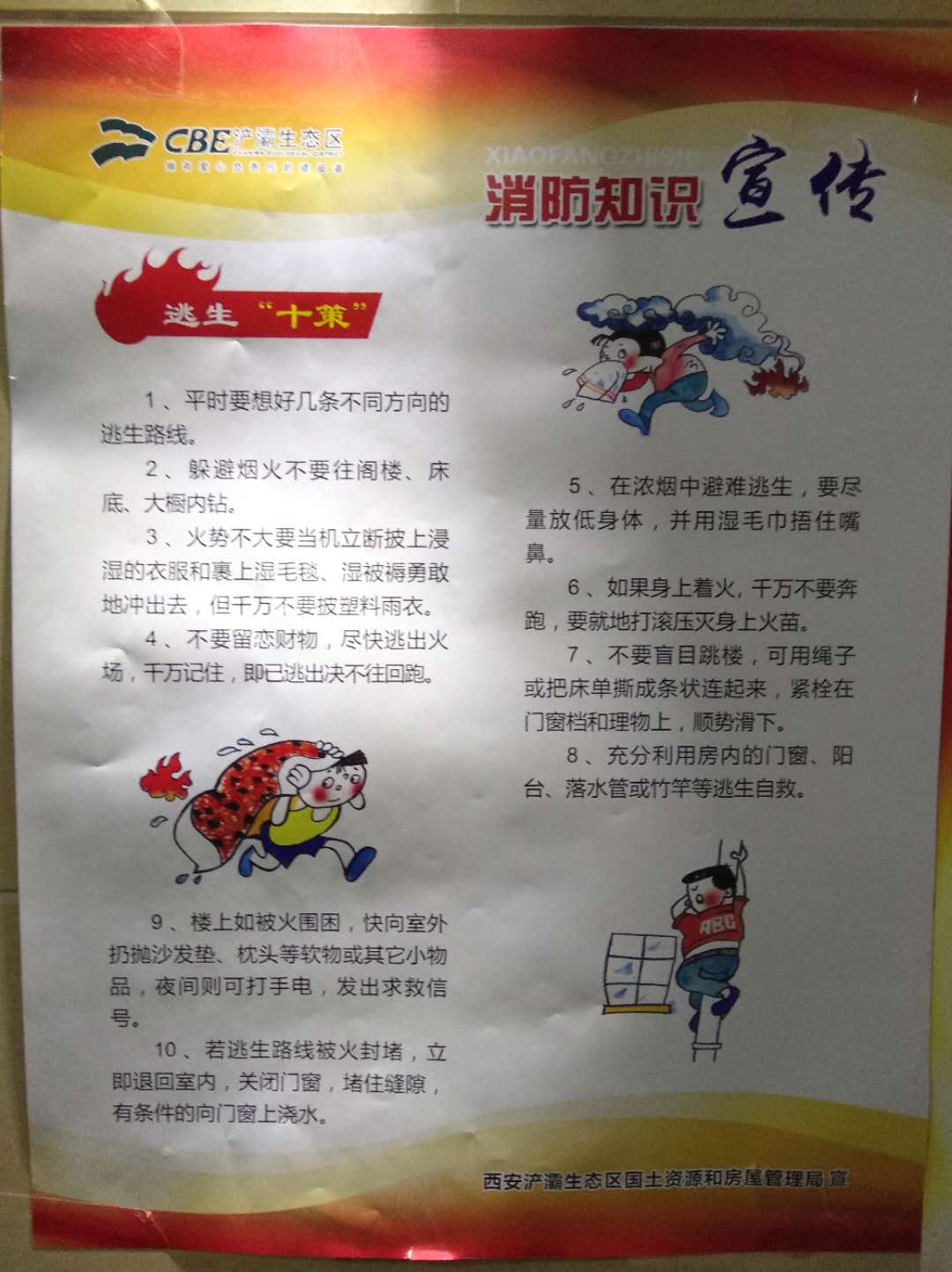 微信图片_20180106150218.jpg
