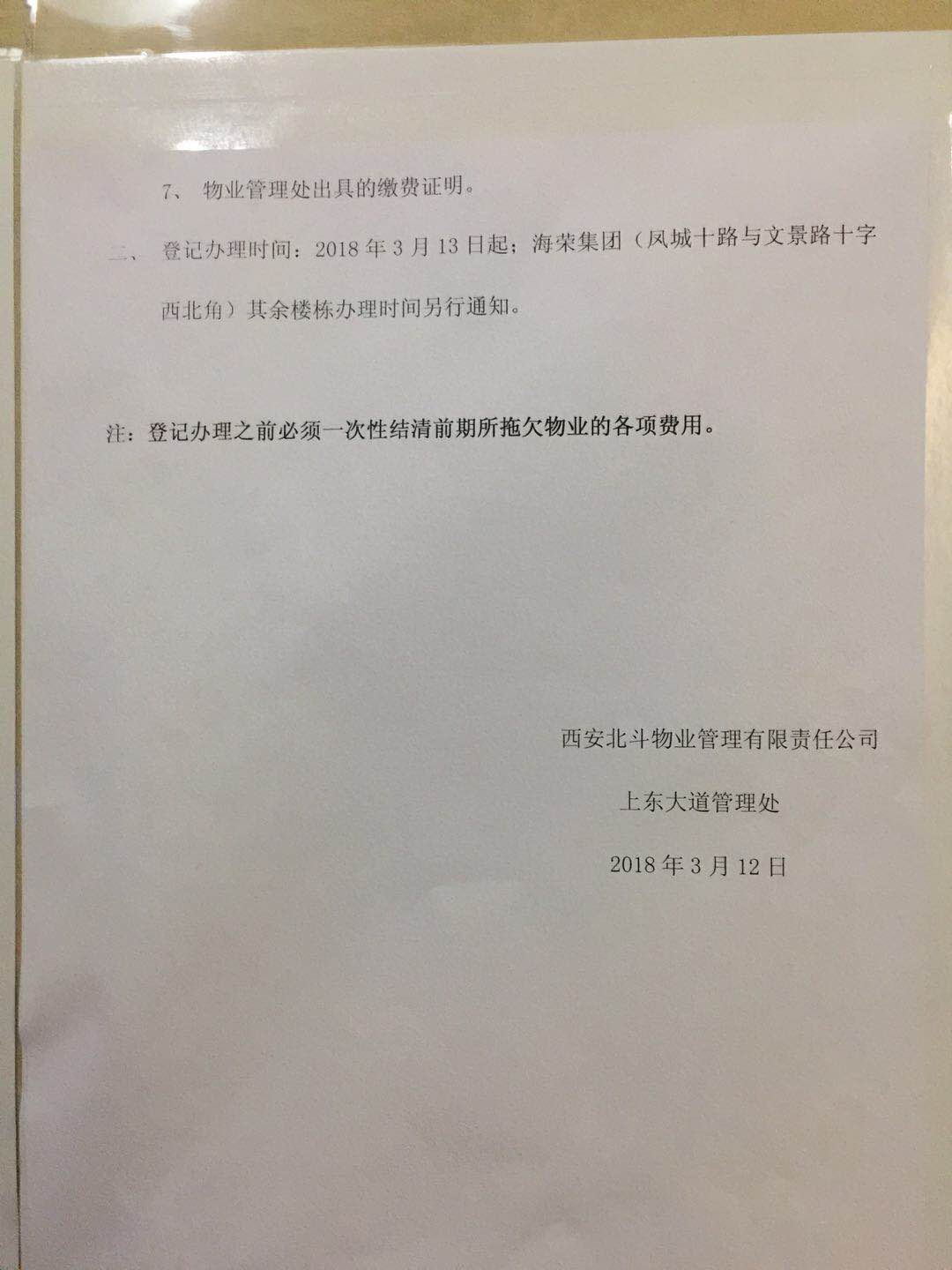 微信图片_20180313131926.jpg