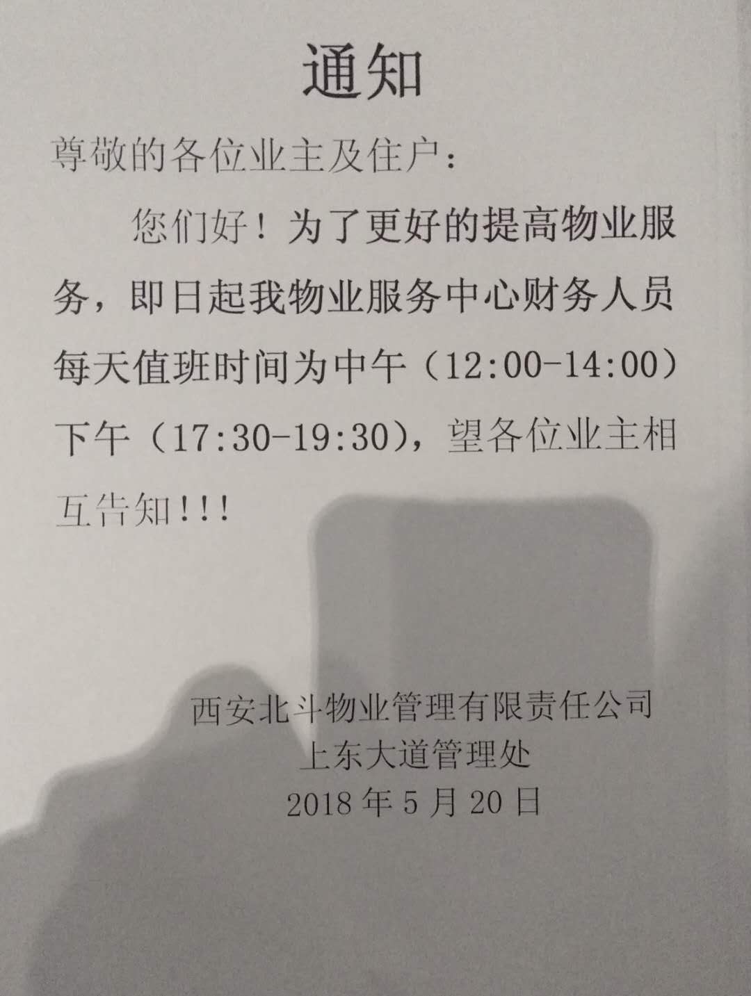 微信图片_20180522111736.jpg