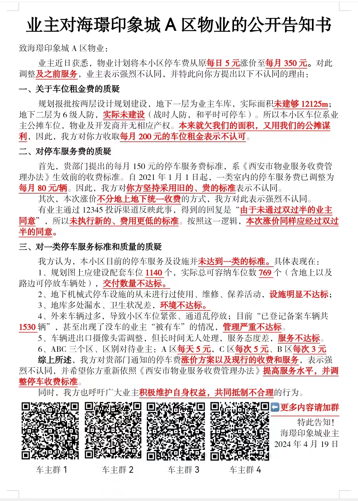 mmexport1713591869558.jpg