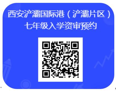 七年级入学信息.jpg