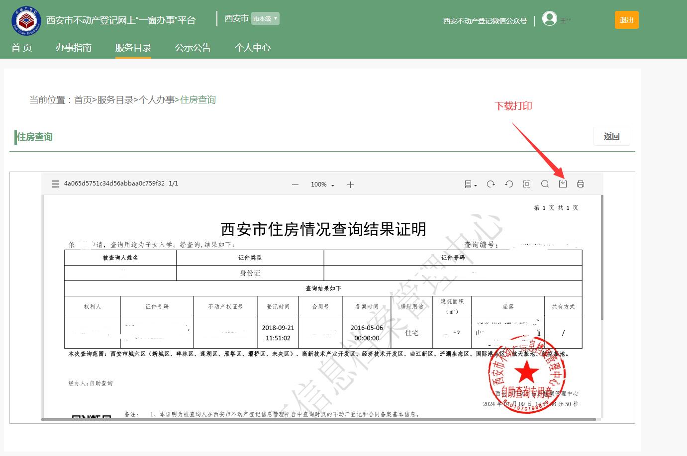 QQ截图20240709143749.jpg